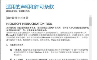制作U盘启动盘安装系统的完整教程（轻松学会制作U盘启动盘，安装你想要的操作系统）