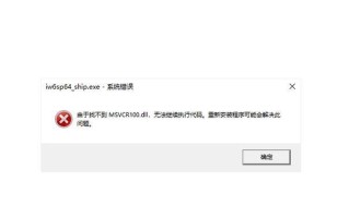 解决电脑程序错误的有效方法（遇见程序错误，如何应对？）