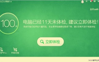 360手机杀毒软件（360手机杀毒软件功能强大，操作简便，让您无忧上网）