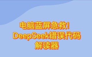 电脑蓝屏收集错误分析与解决（探究电脑蓝屏的原因及应对方法）
