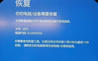 电脑蓝屏后如何进入PE系统（解决电脑蓝屏问题的有效方法）