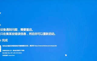 电脑蓝屏（探索物理硬盘错误的原因、解决方法及预防措施）