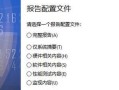 电脑向导错误的原因及解决办法（深入探究电脑向导错误产生的原因与有效解决方法）