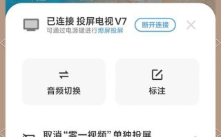 利用手机投屏学校电脑教程，让学习更加便捷（手机投屏，提升学习效率的利器）