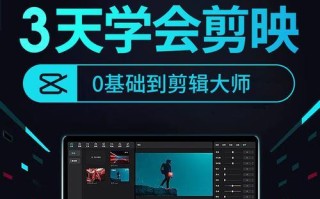 剪映电脑鼓点教程（学习如何利用剪映电脑版的鼓点功能，为你的视频增添活力和节奏感）