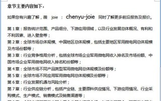 探索雷神公司（Raytheon）在军事科技领域的领先地位（揭秘雷神公司的技术创新与应用价值）