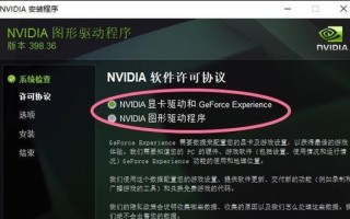 海尔电脑官方驱动安装教程（详细指南帮助您正确安装海尔电脑的官方驱动程序）