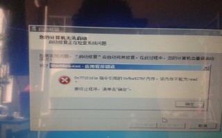 电脑启动开关错误的解决方法（探索解决电脑启动开关错误的有效途径）