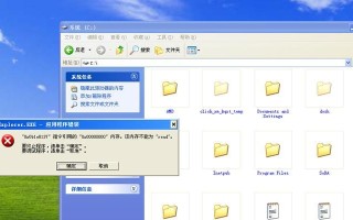 电脑关机时出现Explorer应用错误的解决方法（解决Windows电脑关机时出现Explorer应用错误的实用技巧）