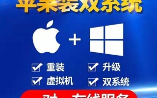 台式电脑如何安装双系统（详细教程分享）
