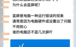 探究苹果电脑老蓝屏的原因与解决方法（解析Mac电脑出现蓝屏的问题，并提供有效解决方案）