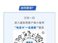 探究4G手机电信卡的性能与优势（以4G手机电信卡为主题的综合分析与评价）