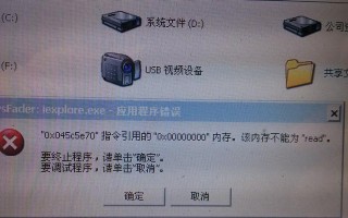 电脑显示AP地址错误的原因及解决方法（了解AP地址错误的常见原因和如何解决）