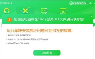 探索电脑中毒应用程序错误的危害与预防方法（揭秘电脑中毒应用程序错误的陷阱，助你保护个人电脑安全）