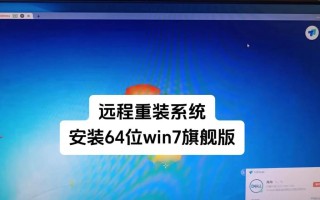 以W7系统光盘重装装教程为主题写的文章（详细步骤指导以W7系统光盘重装装教程）