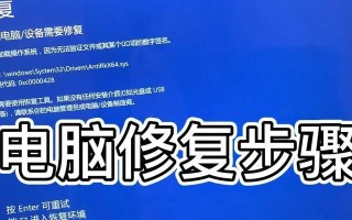解决以ican365电脑打开显示错误的方法（掌握解决电脑显示错误的技巧）