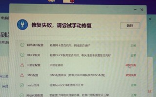 解决电脑WLAN错误的方法（快速修复电脑WLAN错误的实用技巧）