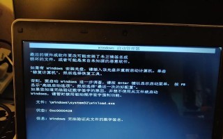 解决电脑Windows错误的有效方法（避免常见Windows错误，提升计算机使用体验）