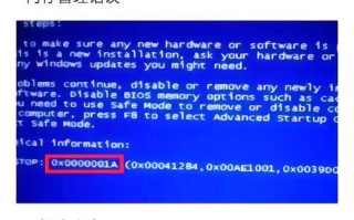 Win7电脑蓝屏无法正常启动的恢复方法（解决Win7电脑蓝屏问题，恢复系统正常运行）