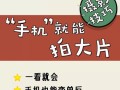 iPhoto使用教程（一站式指南，让您成为iPhoto的专家）