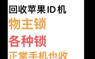 如何更改苹果ID账号和密码（简单步骤教你换绑苹果账号及密码）