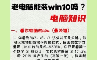 电脑系统升级教程（从选购新电脑到安装新系统，一步步教你如何升级电脑系统）