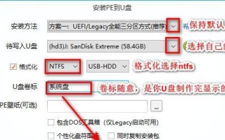使用U盘制作PE系统盘的简易教程（详细步骤带你轻松完成）