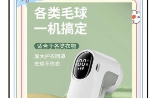 奔腾毛球修剪器（高效剪毛，温柔呵护宠物；奔腾毛球修剪器的优势与使用技巧）