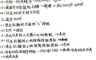 电脑Word打文字教程（全面掌握电脑Word操作，轻松应对办公任务）
