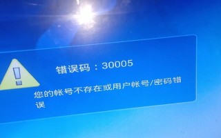电脑登录密码错误的原因及解决方法（密码错误时应注意的事项及恢复账户的步骤）