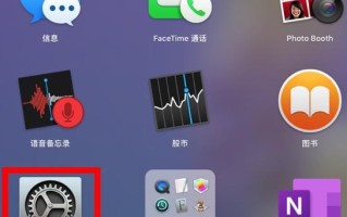 以台式苹果电脑开机教程（详细步骤指导，让你轻松启动苹果电脑）