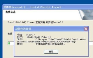 解决电脑连接错误629的方法（探索错误629的原因和解决方案）