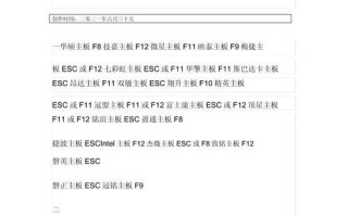 使用HP电脑PE安装系统的详细教程（轻松快速地为您的HP电脑安装操作系统）