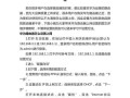 路由器装机教程（从选择到安装，轻松搞定路由器装机，让网络连接更加稳定高效）