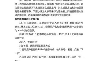 路由器装机教程（从选择到安装，轻松搞定路由器装机，让网络连接更加稳定高效）