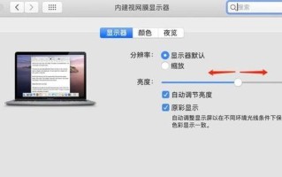 电脑屏幕字幕设置教程（一步步教你如何设置电脑屏幕字幕，提升阅读体验）