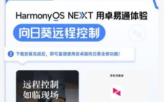 安卓手机远程电脑教程（一键连接、方便操作，让安卓手机成为你的远程电脑控制中心）