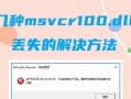 电脑命令没有提示错误解决方法