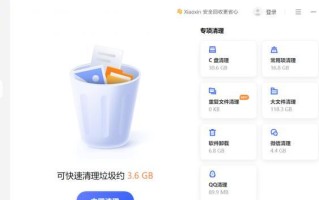 联想电脑管家教程（教你如何正确设置联想电脑管家，让电脑运行更流畅）