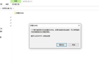 电脑连接监控显示错误的解决方法（排查故障、检查连接、重启设备，故障已解！）