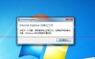电脑应用错误弹窗的解决方法（应对电脑应用错误弹窗，让电脑运行更稳定）