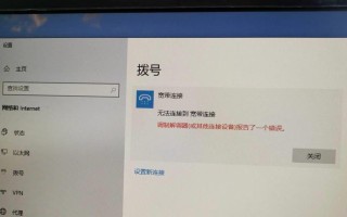电脑出现错误（网线更换后电脑出现错误的可能原因和解决方案）