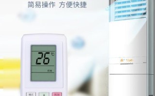 格力空调u酷的优势和特点（智能节能的格力空调u酷是家庭舒适生活的首选）