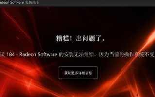 电脑设备显示驱动错误的解决方法（快速解决显示驱动错误，恢复电脑正常运行）
