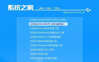 Windows8原版安装教程（安装Windows8操作系统，让你的电脑焕然一新）