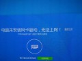 电脑安装手机驱动出现错误的解决方法（解决电脑无法正确安装手机驱动的常见问题及应对措施）