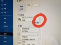 如何使用电脑打印Word文件（从基础到高级，轻松掌握打印技巧）