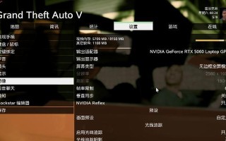 笔记本电脑玩GTA5偶尔蓝屏的原因分析与解决（以及提升游戏体验的关键要点）