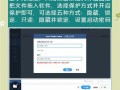 如何给文件夹加密码保护？（保护您的文件夹，保护您的隐私）