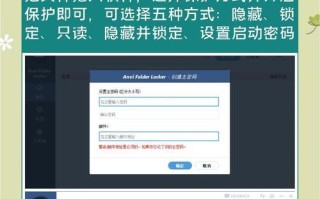 如何给文件夹加密码保护？（保护您的文件夹，保护您的隐私）